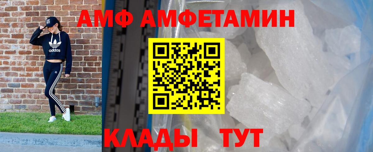 Владивосток  АМФЕТАМИН 98%  АМФ  Вход с VPN 