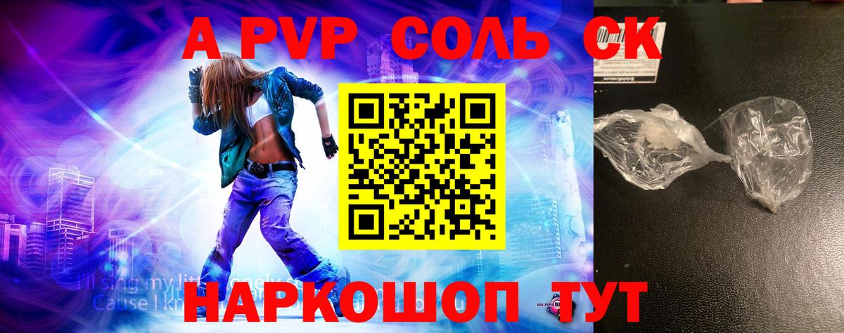 Alfa_PVP крисы CK Владивосток