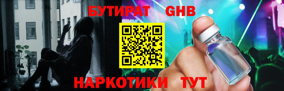 БУТИРАТ BDO 33% Владивосток