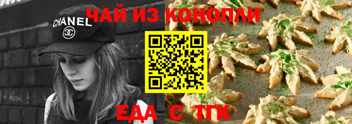 Cannafood марихуана  Вход с VPN  Владивосток 
