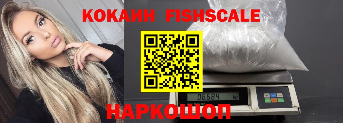Владивосток  КОКАИН Columbia  КОКАИН VHQ  Вход с VPN 