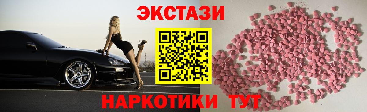 Владивосток  Ecstasy MDMA  что такое   Вход с VPN 