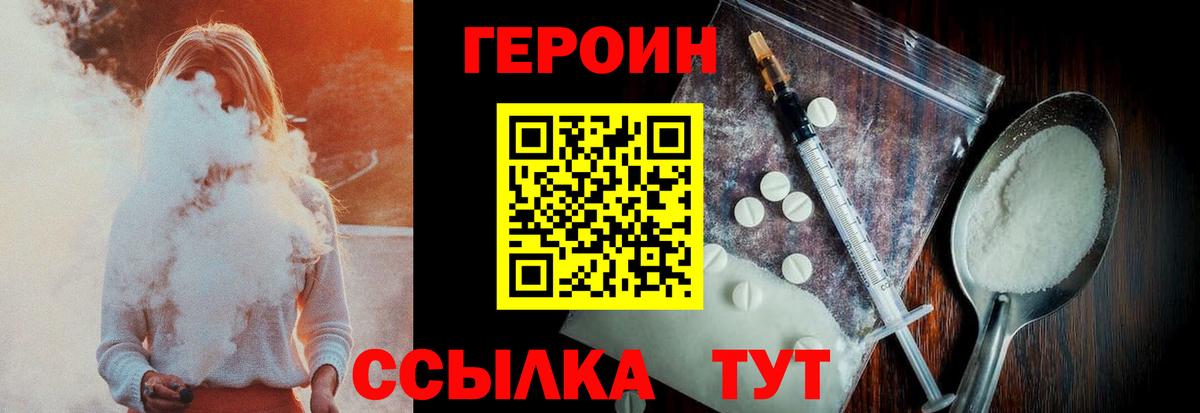 ГЕРОИН Афган Владивосток