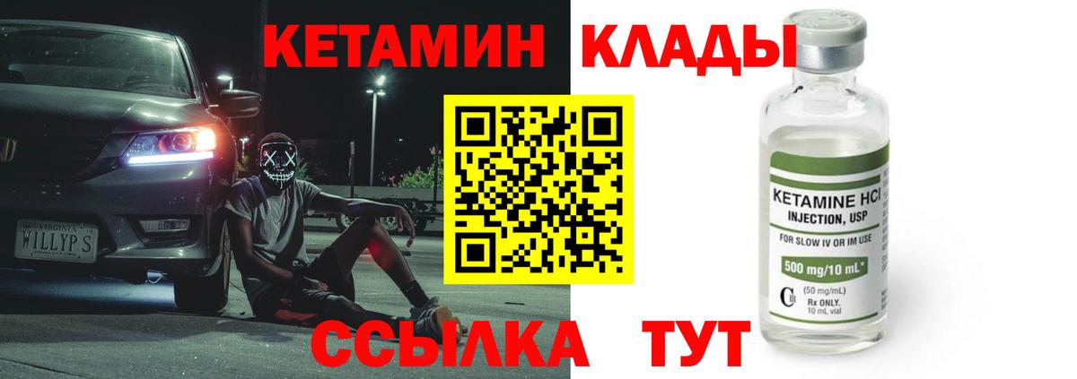 мориарти телеграм  Кетамин ketamine  Вход с VPN  Владивосток 