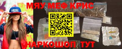 MESCALINE Наро-Фоминск