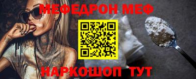 MESCALINE Наро-Фоминск