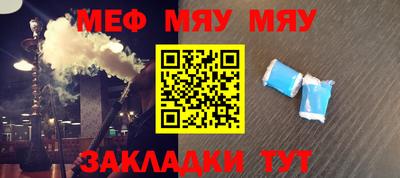 MESCALINE Наро-Фоминск
