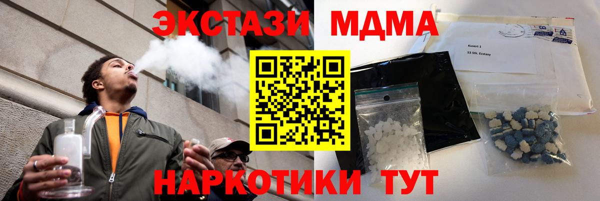 MDMA crystal  Вход с VPN  Владивосток  MDMA молли 