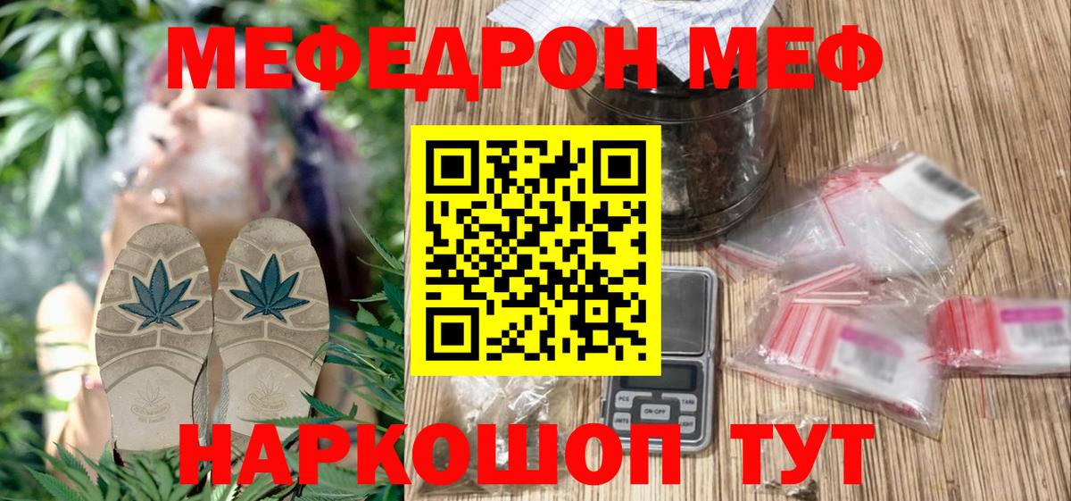 Владивосток  МЯУ-МЯУ  Вход с VPN  МЯУ-МЯУ кристаллы  Мефедрон mephedrone 