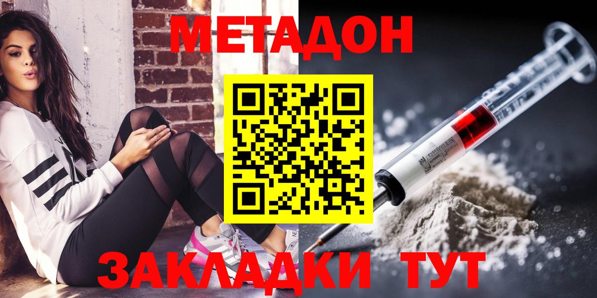 МЕТАДОН белоснежный  Вход с VPN  МЕГА рабочий сайт  Владивосток 