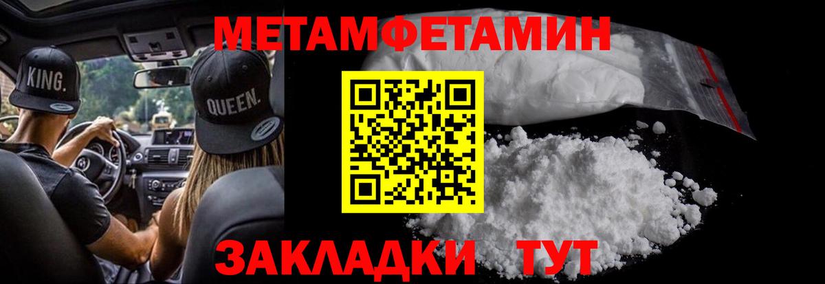 Владивосток  МЕТАМФЕТАМИН Декстрометамфетамин 99.9%  Вход с VPN  МЕТАМФЕТАМИН Декстрометамфетамин 99.9% 