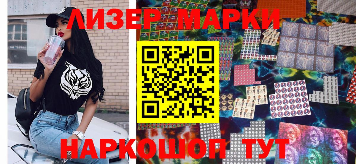 Марки 25I-NBOMe 1500мкг  Вход с VPN  Владивосток 